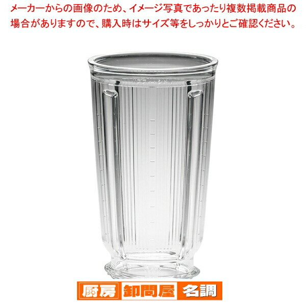 楽天市場】【終売】パナソニック ミキサー MX-153P用 プラスチック