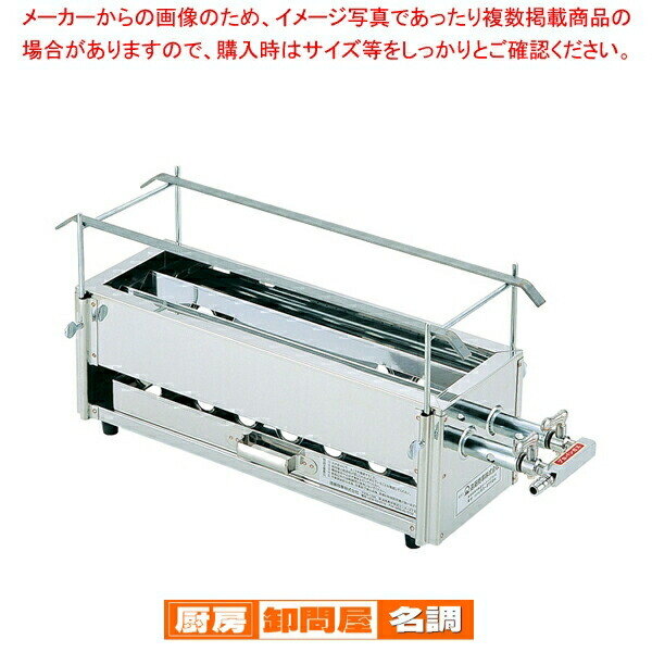 楽天市場】SA18-0二本パイプ焼鳥器 (小) LPガス【焼き鳥の焼き台 焼き