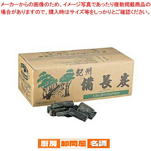 楽天市場】紀州備長炭 15kgの通販