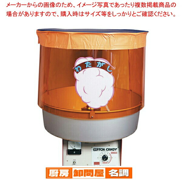 楽天市場】【受注生産品】 【メダル式】 わたがし 自動販売機 CA-6型