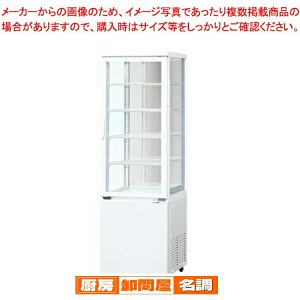 楽天市場】冷蔵ショーケース サンデン タテ型タイプ［3面ガラス］ AGV