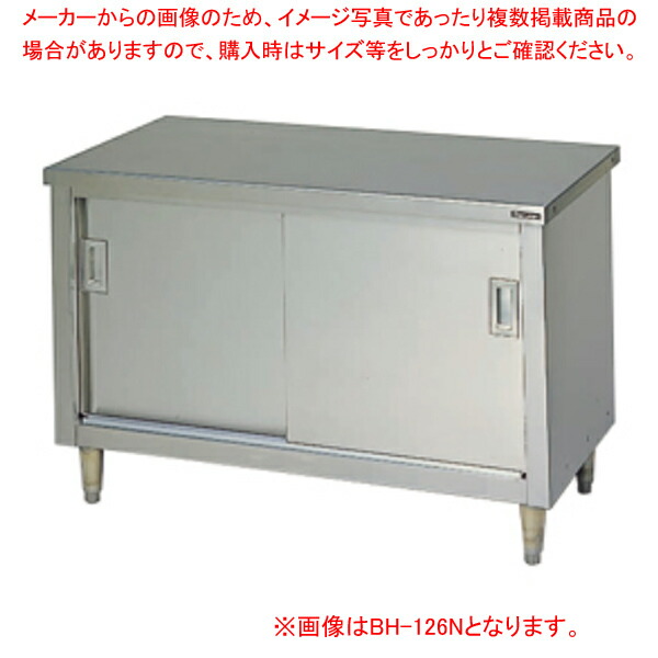 マルゼン作業台 600x450x635 BW-154N マルゼン 作業台 調理台スノコ板付 バックガードなし｜業務用