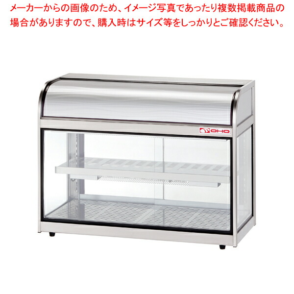 楽天市場】ホットショーケース RHLTb-900 : 厨房卸問屋 名調