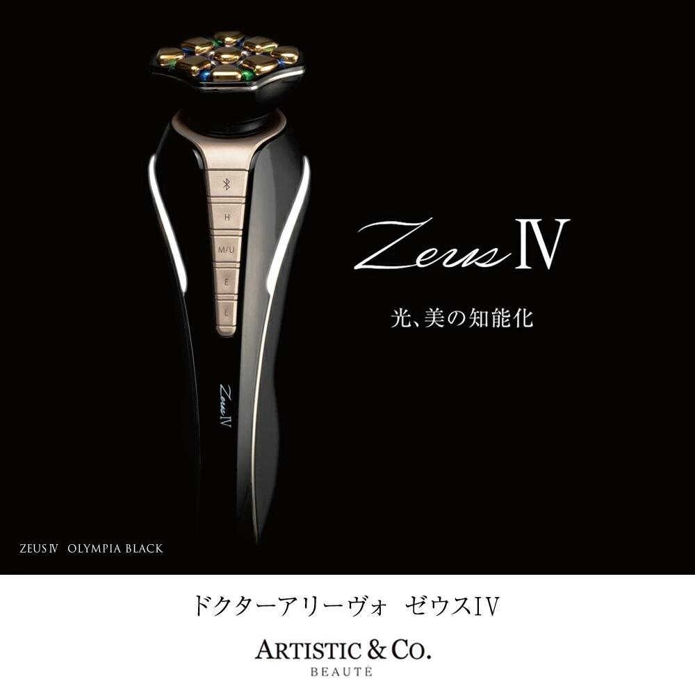 楽天市場】【保証付き】Dr.Arrivo Zeus IV ドクターアリーヴォゼウスIV