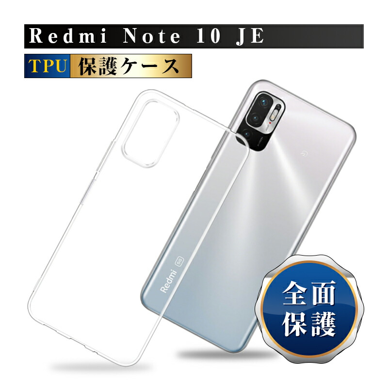 楽天市場】Redmi Note 10 JE XIG02 / Redmi Note 10T スマホケース