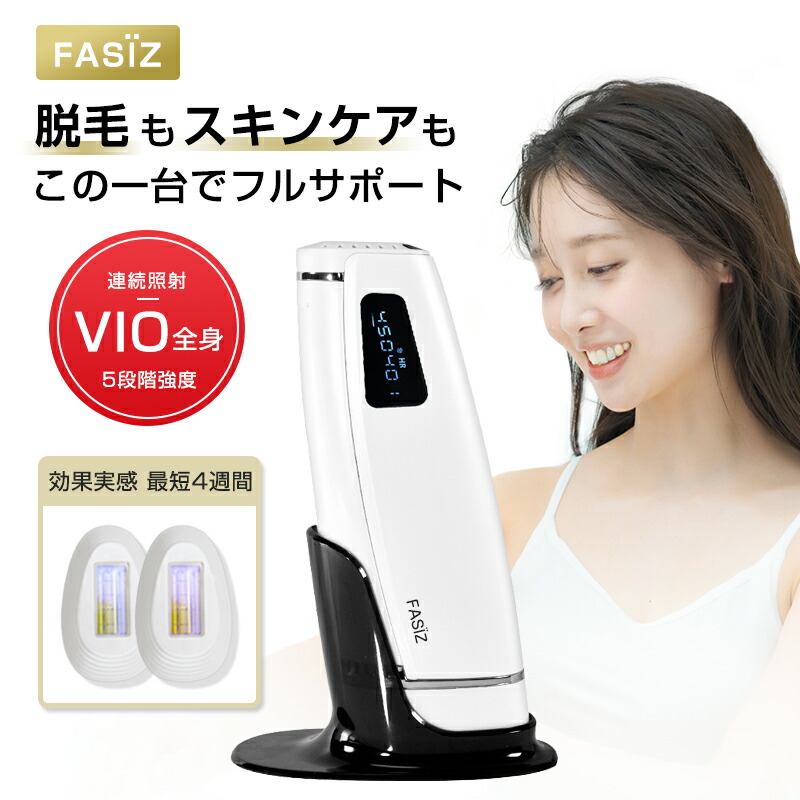 楽天市場】脱毛器 IPL光脱毛器 家庭用 光美容器 美肌機能 交換用