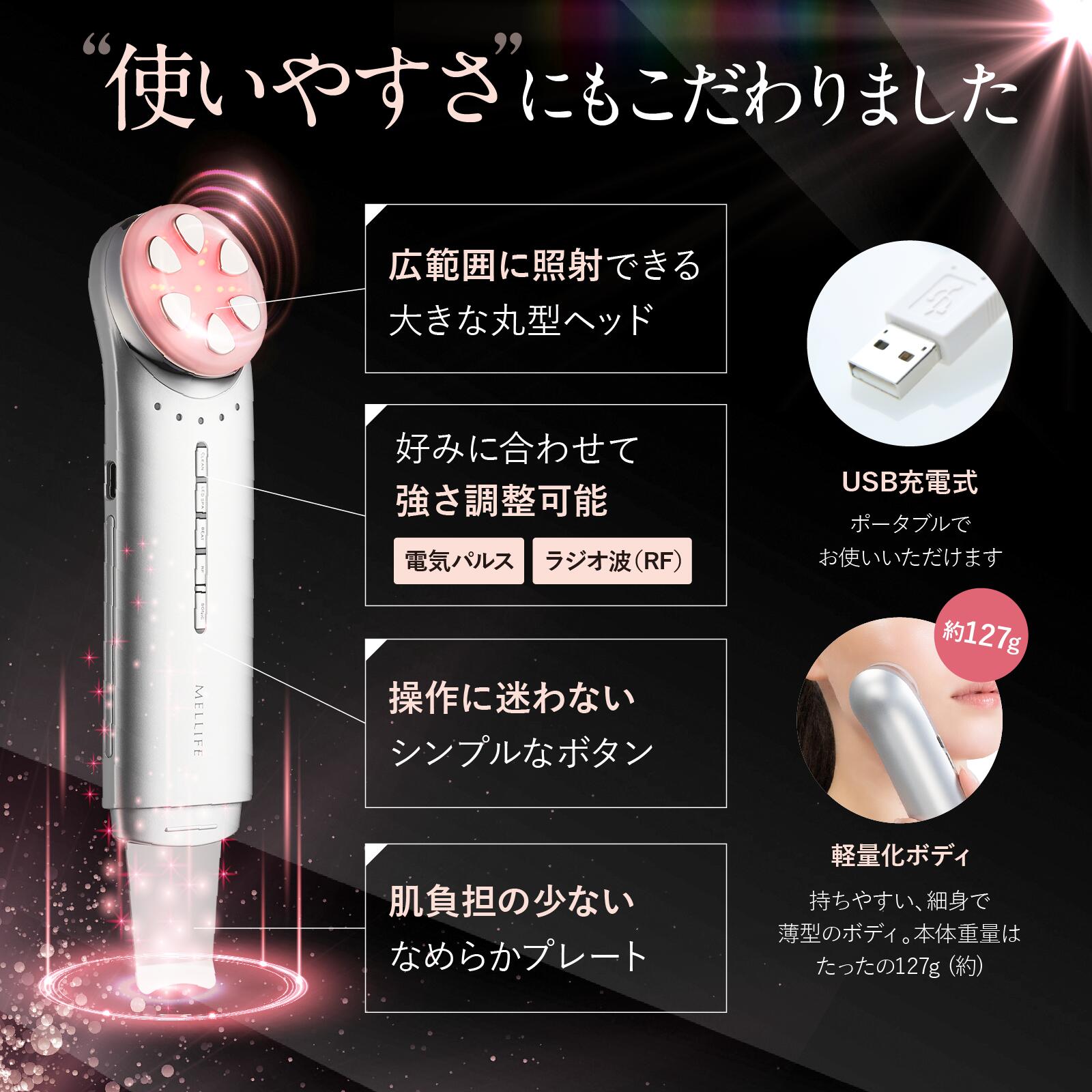 楽天市場】MELLIFE トータルフェイシャルプラス 美顔器 リフトアップ