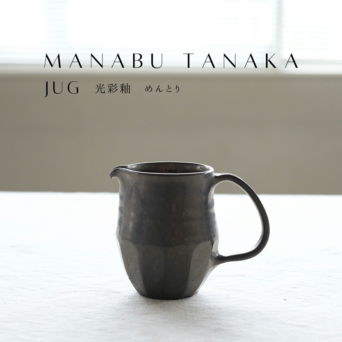 ゲルト・クナッパー 花器 水差し 作家もの 陶芸 Gerd Knapper ゲルト