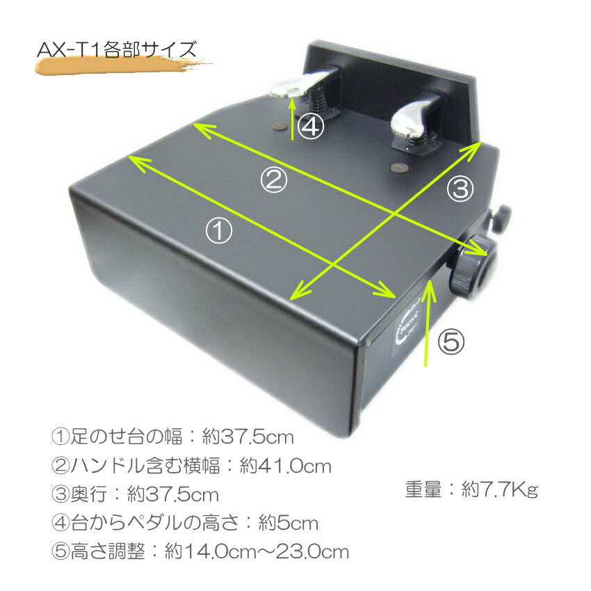 楽天市場】ピアノ 補助ペダル AX-T1 フリーストップ式（台付き補助