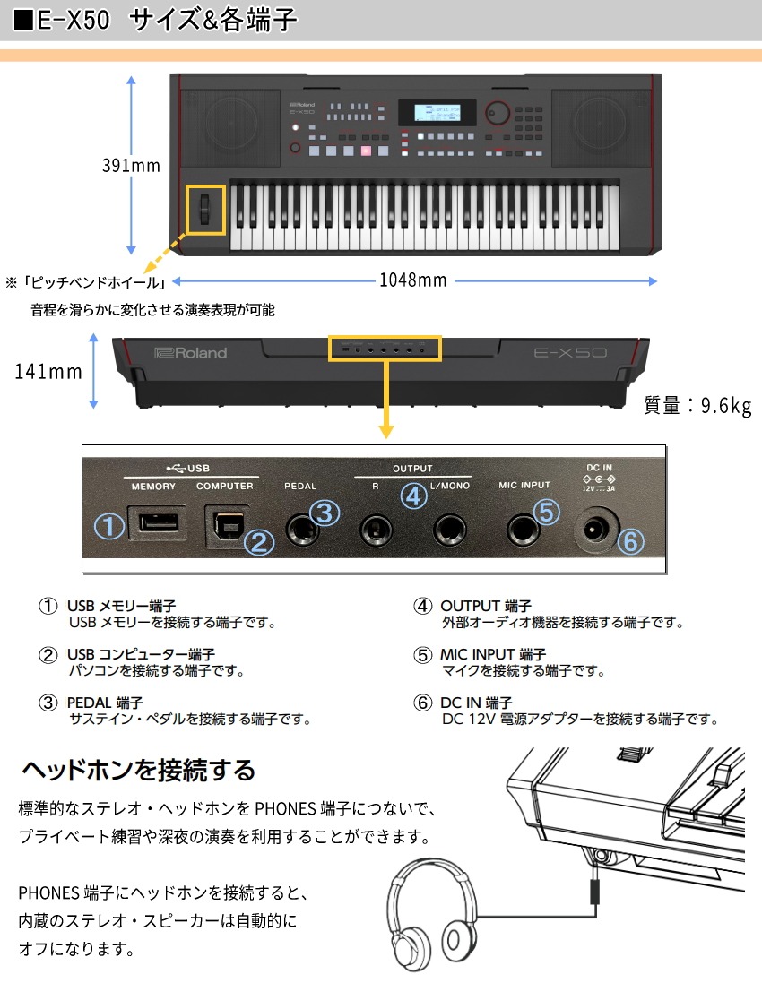 楽天市場】ローランド キーボード E-X50「純正スタンド/ペダル&高低