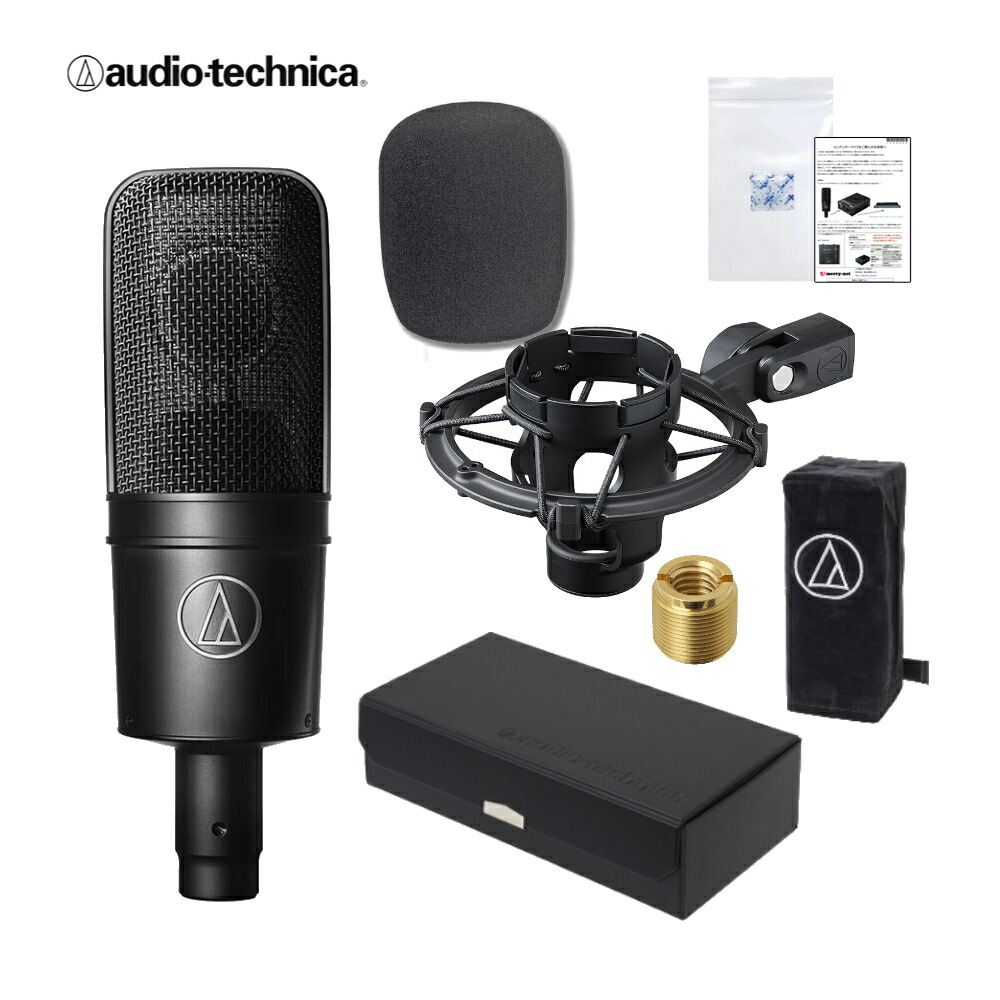 楽天市場】audio-technica コンデンサーマイク AT4040 (スポンジ型
