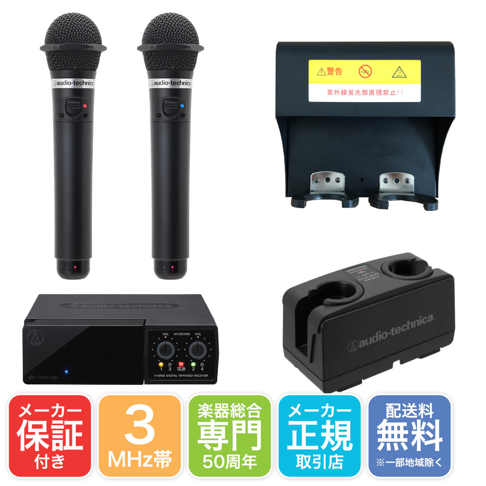 楽天市場】AT-CLM700T CR700 BC700の通販