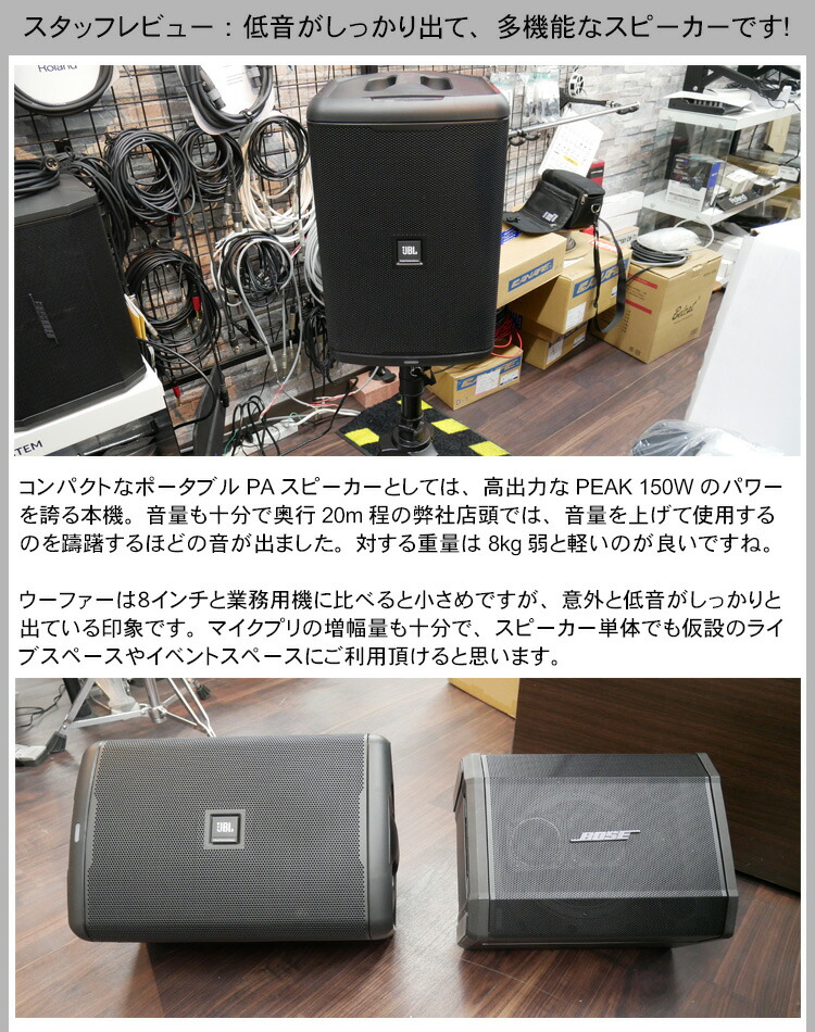 楽天市場】JBL 簡易PAシステム EON ONE COMPACT-Y3 スピーカーケース