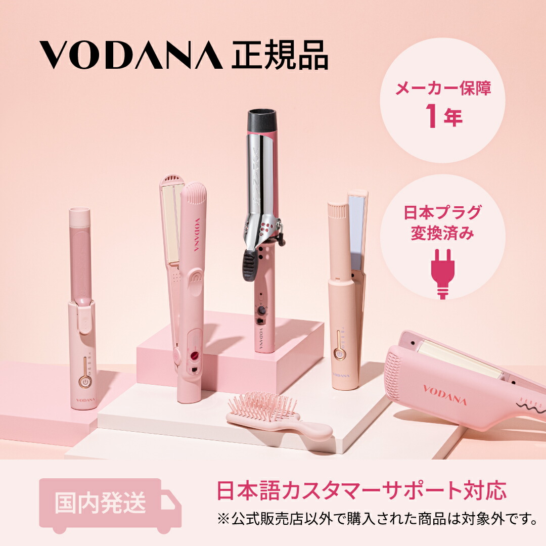 楽天市場】【VODANA日本公式】ソフトバーフラットアイロン（ストレート