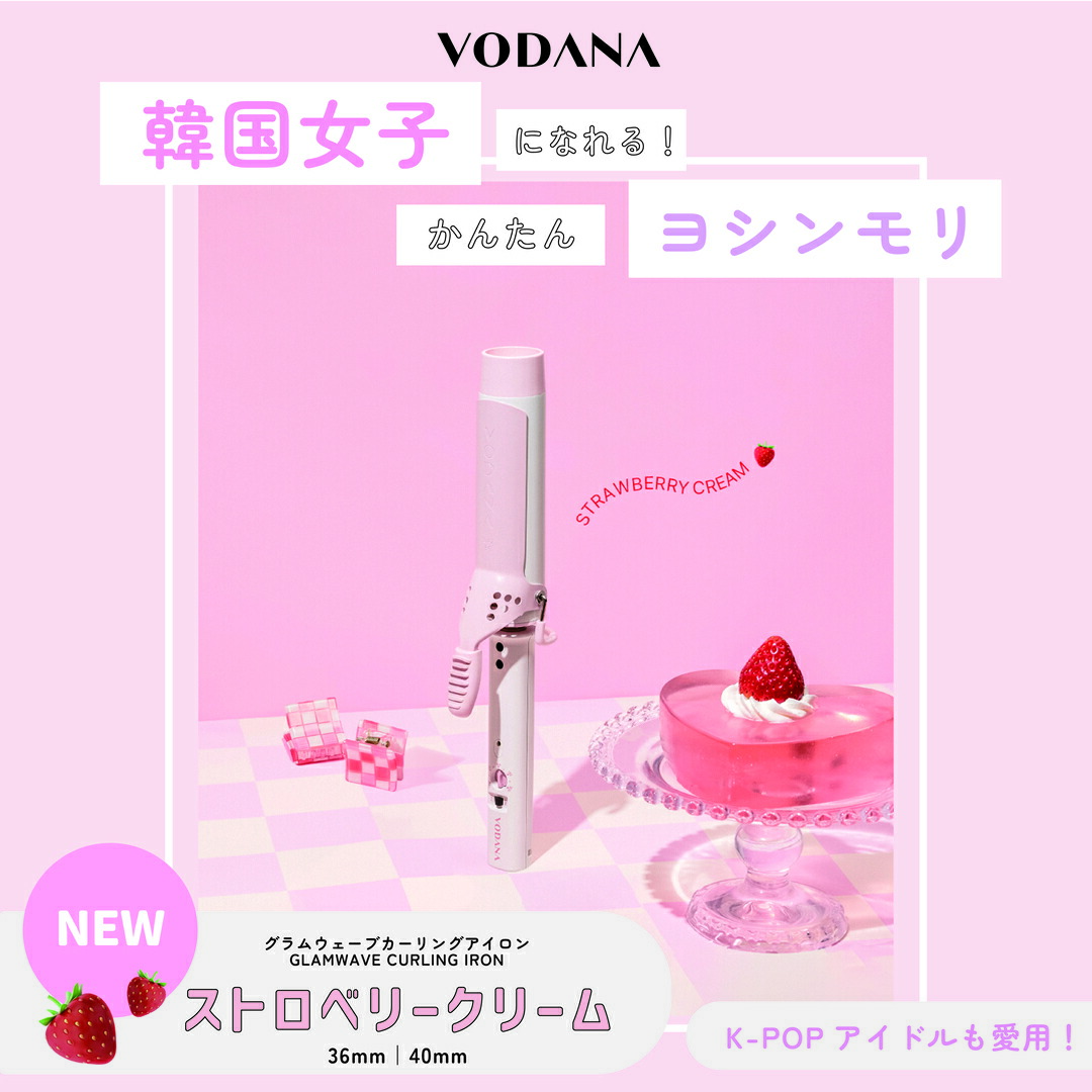 楽天市場】【VODANA日本公式】グラムウェーブカーリングアイロン(36mm