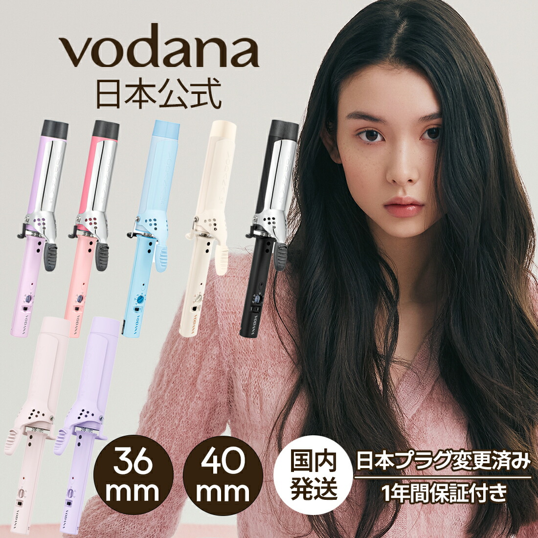 楽天市場】【VODANA日本公式】グラムウェーブカーリングアイロン(36mm