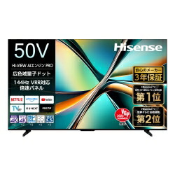 ハイセンス テレビ50型」の人気商品一覧 | 安い商品を通販サイトから