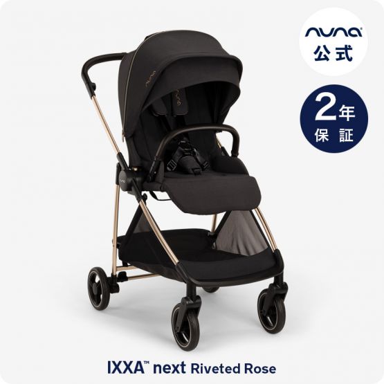 楽天市場】nuna イクサネクスト リベテッドローズ ベビーカー ixxa