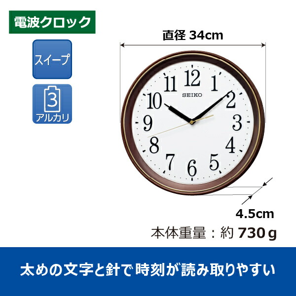 楽天市場】掛け時計 SEIKO ギフト包装無料 セイコークロック 壁掛け