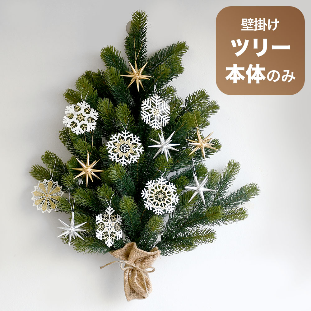 楽天市場】壁掛け クリスマスツリー RSグローバルトレード社