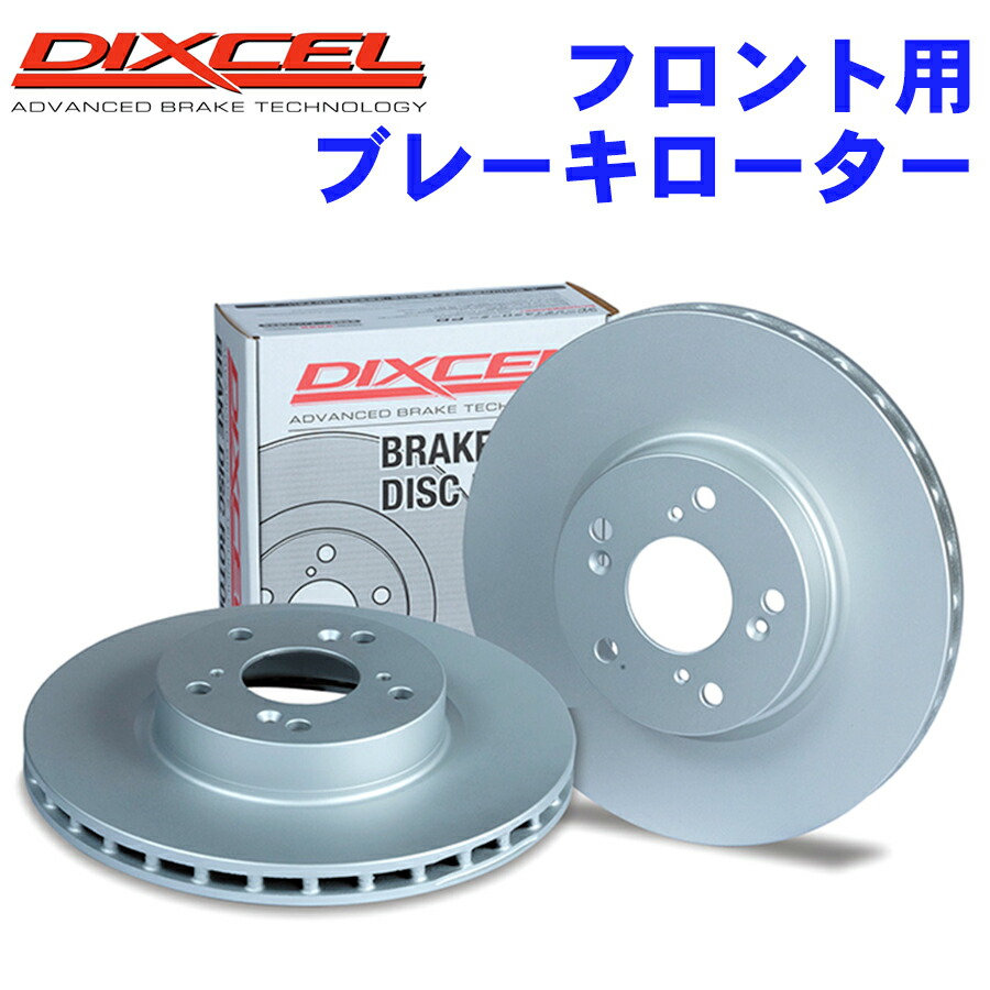 ブレーキローター ディクセル DIXCEL」の人気商品一覧 | 安い商品を