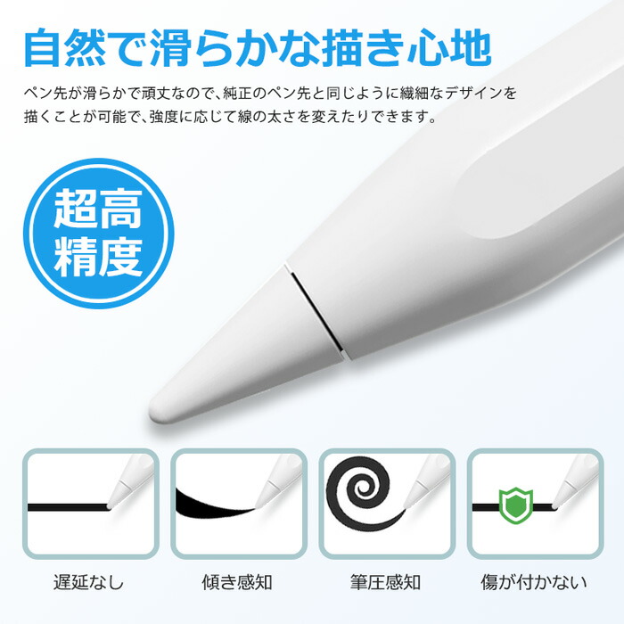 楽天市場】Apple Pencil 第2世代 ペン先 4個入り チップ アップル
