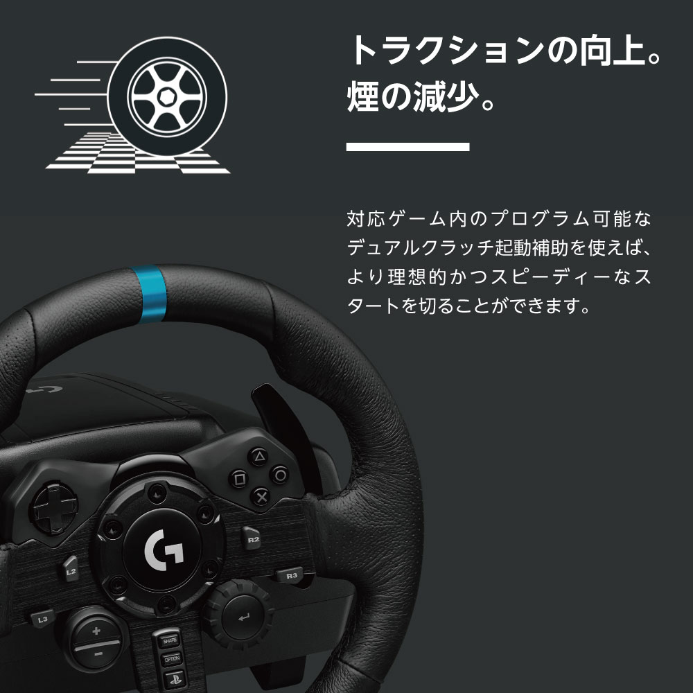 楽天市場】【SALE】Logitech ロジテック G923 + G Shifter ハンドル