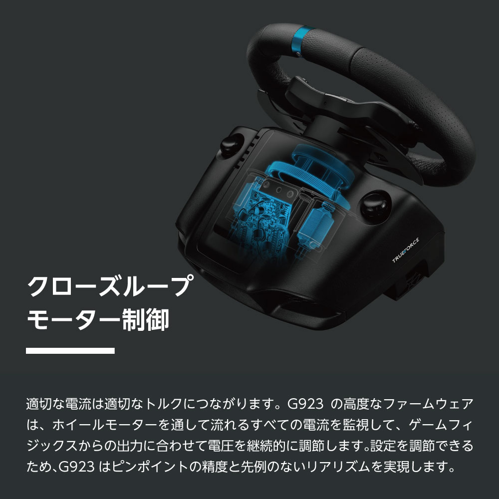 楽天市場】【SALE】Logitech ロジテック G923 + G Shifter ハンドル