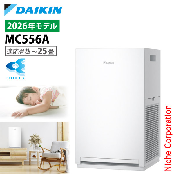 楽天市場】空気清浄機 ダイキン mc554a-wの通販