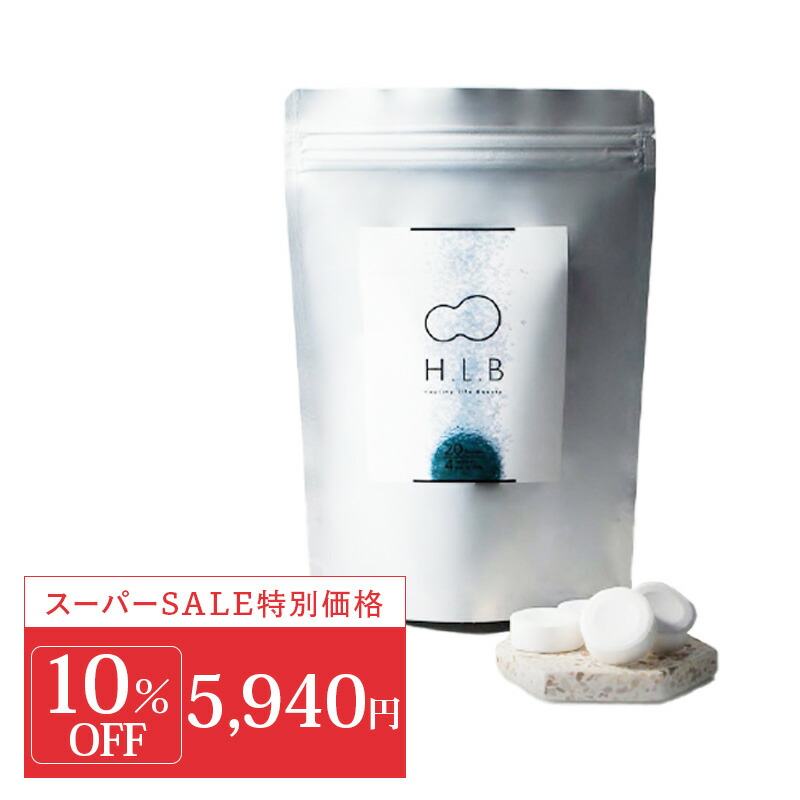 楽天市場】【スーパーSALE対象】 入浴料 H.L.B 話題のバスタブレット