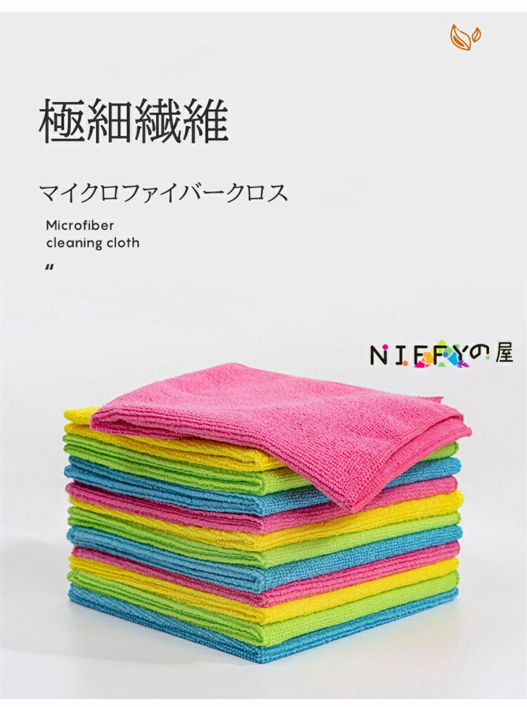 楽天市場】【10%OFFクーポン】12枚入り マイクロファイバークロス 優れ