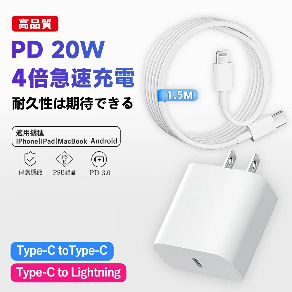 楽天市場】ipad 第6世代 急速充電器の通販