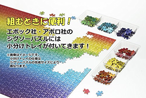 楽天市場】エポック社 2000ピース ジグソーパズル パズルの超達人EX