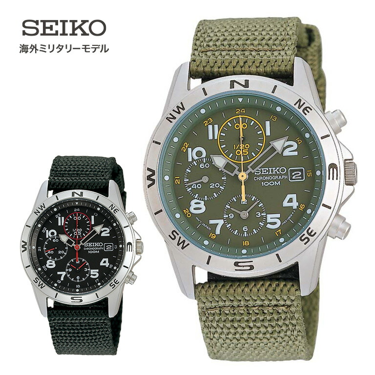 楽天市場】セイコー クロノグラフ（ブランドセイコー・文字盤カラー