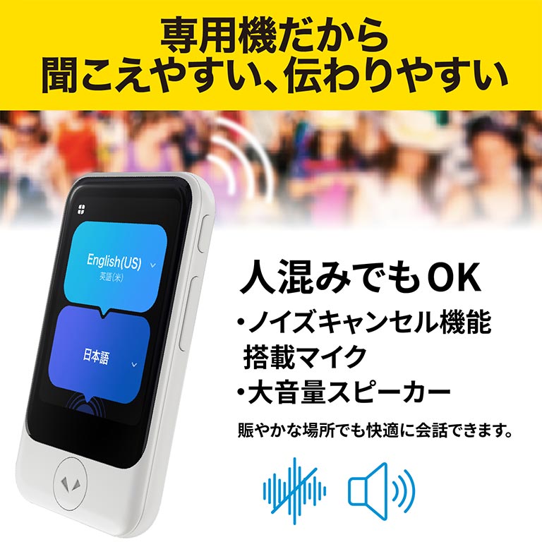 楽天市場】ポケトーク S2 Plus 日本直販特別限定セット （グローバル