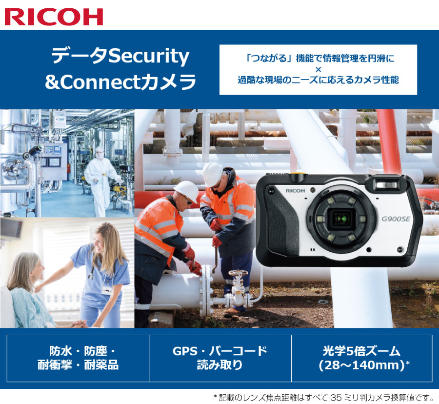 楽天市場】メーカー在庫限り RICOH リコー 防水・防塵・業務用デジタル