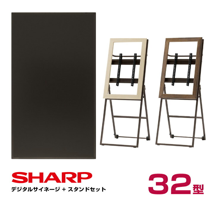 楽天市場】シャープ デジタルサイネージ 32型 pn－y326の通販