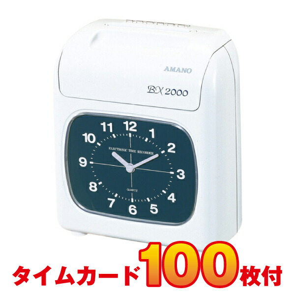 楽天市場】bx2000 アマノの通販