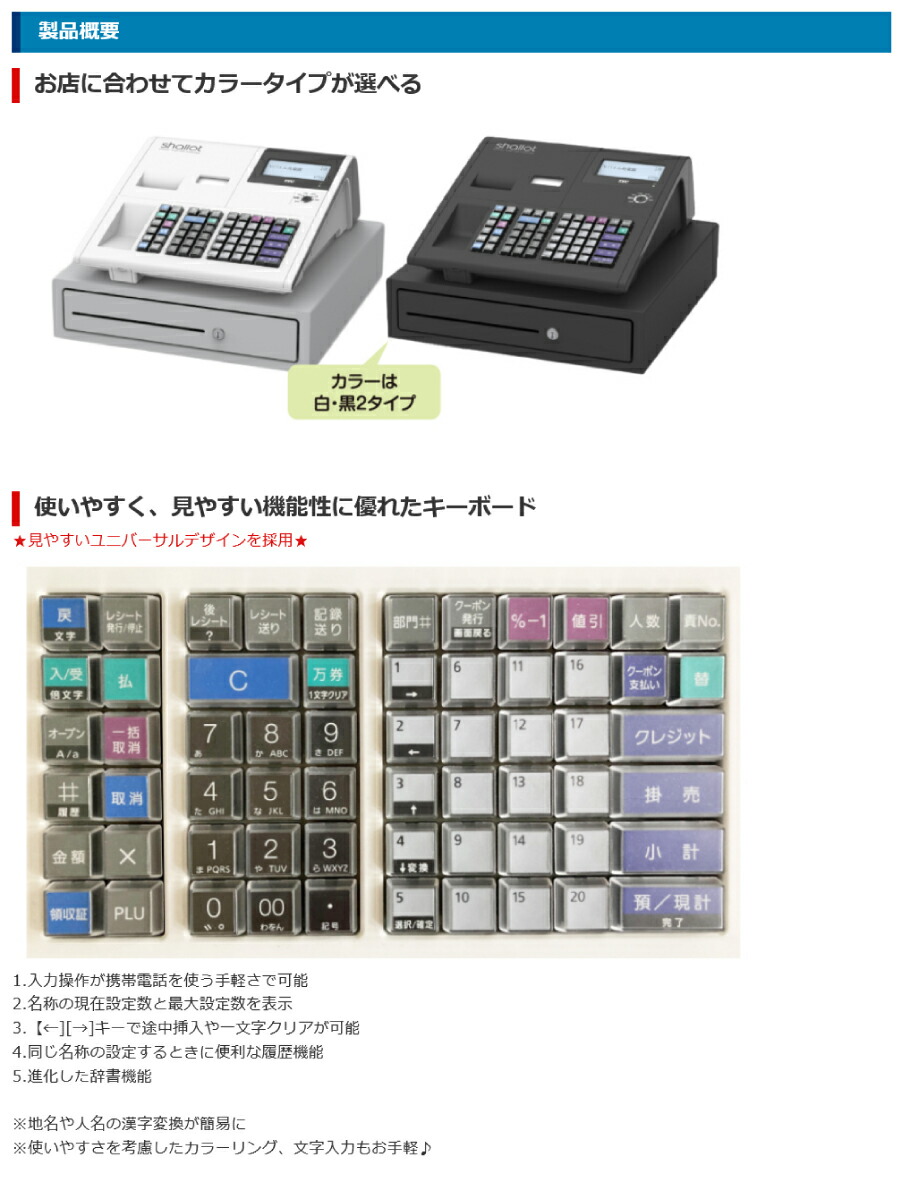 楽天市場】レジスター 東芝テック MA-770 ホワイト TEC レジロール10巻