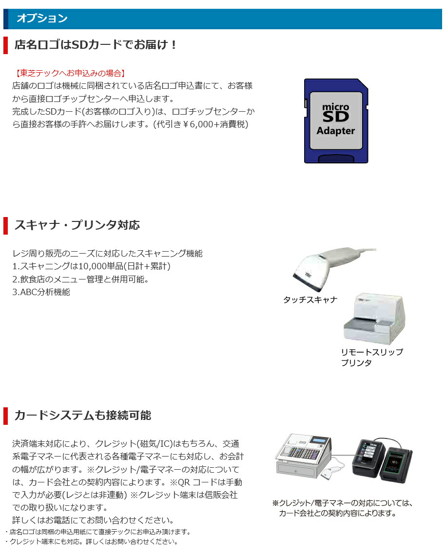 楽天市場】予約受付(3月末入荷予定) 【店名・部門設定込み】レジスター