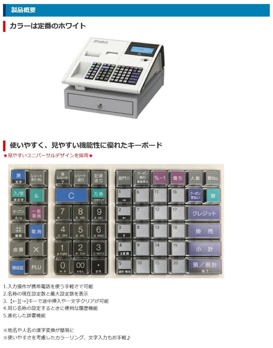 楽天市場】レジスター 東芝テック MA-700-20 ホワイト TEC レジロール