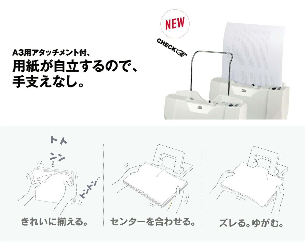 楽天市場】MAXマックス 紙揃えパンチャー EP-50CNII|電動 穴あけ