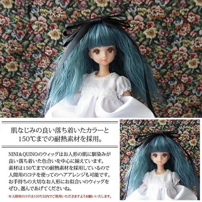 楽天市場】【ニニアンドキノ ドールウィッグ 4.5インチ エアリー