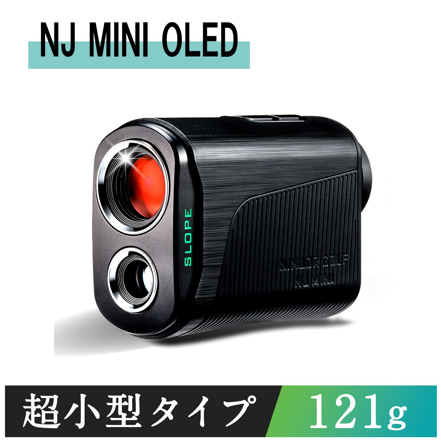 楽天市場】ゴルフ距離計 ゴルフ距離測定器 レーザー距離計 NINJOR GOLF
