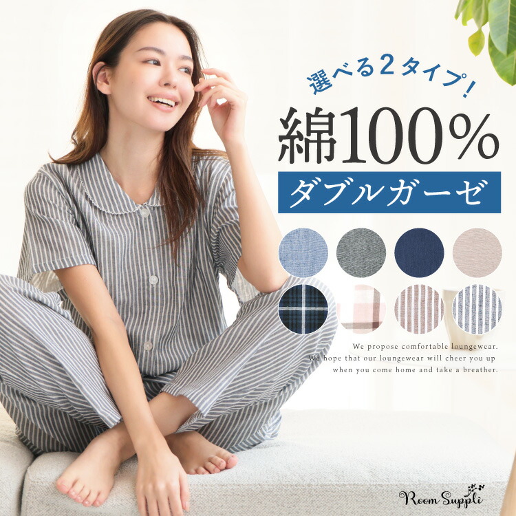 楽天市場】＼送料無料／ パジャマ レディース 半袖 夏用 夏 綿100％ 前