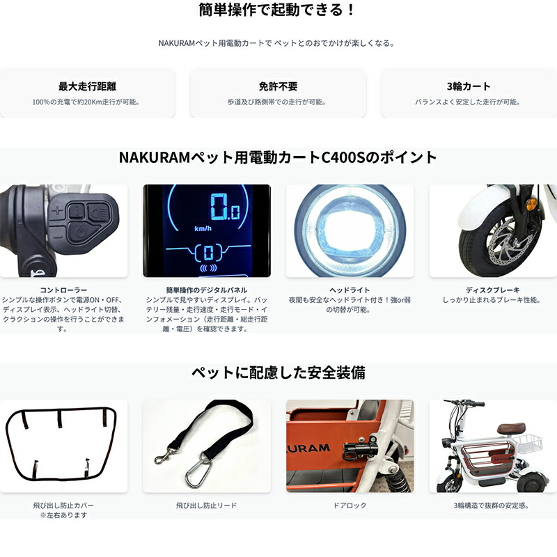 楽天市場】マルカン NAKURAM ペット用電動カート ホワイト ナクラム