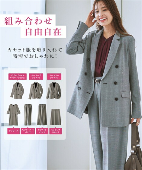 楽天市場】スーツ パンツ 大きいサイズ レディース セットアップ対応