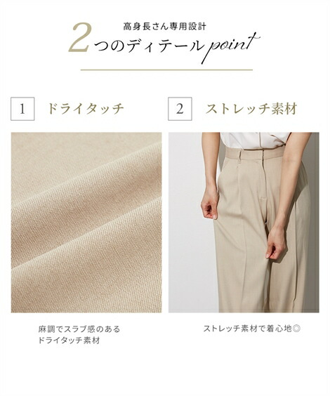 楽天市場】ワイドパンツ トールサイズ レディース 高身長 麻調タック