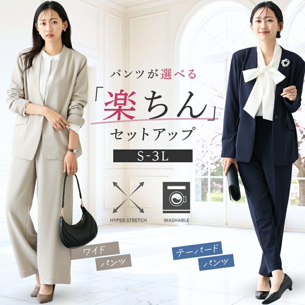 楽天市場】《サイズ交換無料》セレモニースーツ 卒業式 入学式 ママ