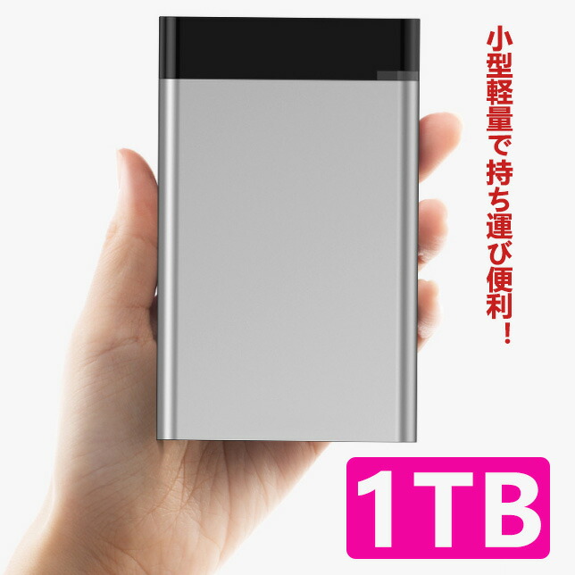 楽天市場】外付けHDD 1TB ポータブル型 4k対応テレビ録画 PC パソコン